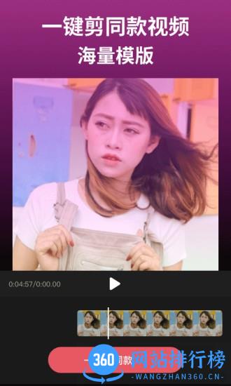 剪影app官方版 v4.8.1安卓版 2