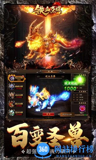 铁血荣耀最新版 v3.3.9 安卓公测版 3