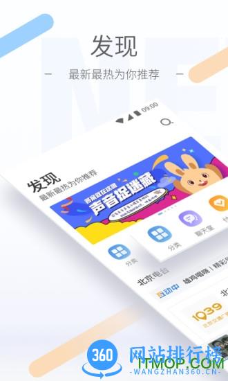 听听FMapp(北京广播电视台官方音频客户端) v5.22.0安卓版 3