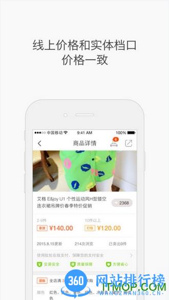 批来批往免费版