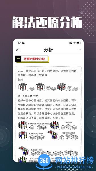 知愈魔方还原app v3.2.3安卓版 2