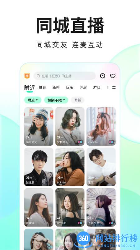手机酷狗直播间app v6.40.00安卓版 0