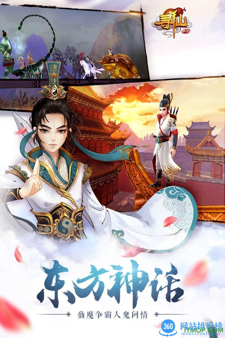 腾讯游戏寻仙手机版 v20.2.0 安卓公测版 1