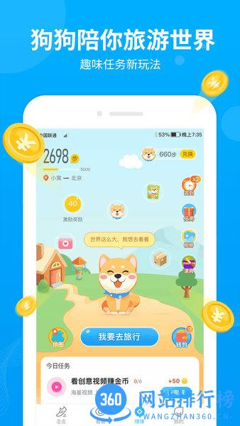 步多多极速版app v2.6.2安卓版 1