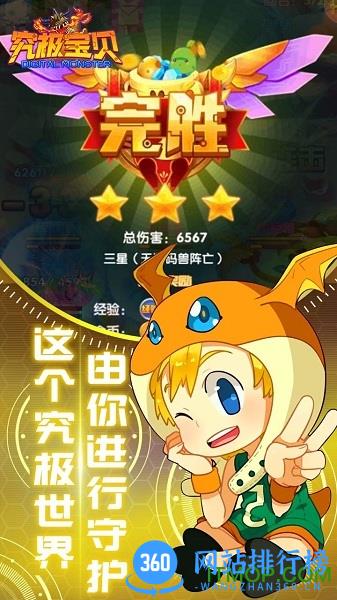 究极宝贝游戏商城版 v1.5.0 安卓版 0