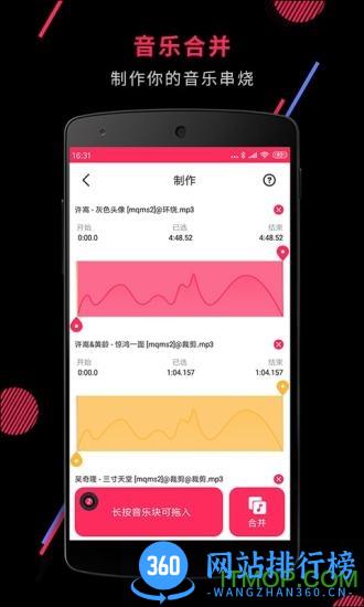 Audio Clip Master v22.2.07安卓版 3