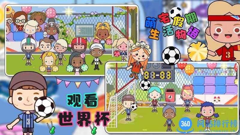 萌宅假期生活物语官方免费版 v1.0 安卓版 0
