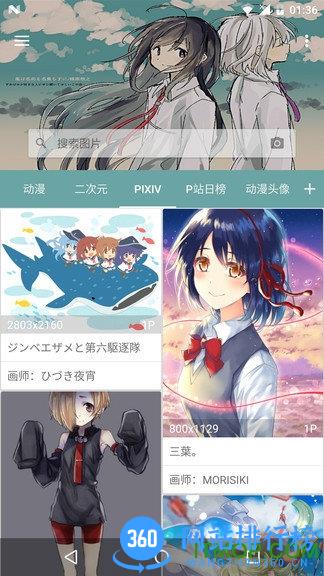 搜图神器去广告破解版 v4.9.7 安卓版 0