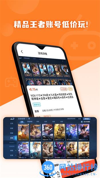 借号玩 v1.0.4最新官方安卓版 0