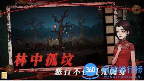 山村老屋4之深林魅影官方版 1.0.4 安卓官方版 0