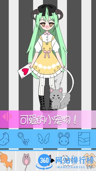 托卡世界少女屋手游 v2.1 安卓最新版 3