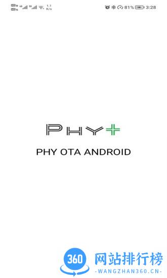 PhyOTA程序升级软件 v2.2.9安卓版 2