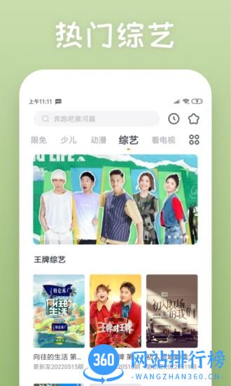 快看影视大全app官方版 v8.3.8 安卓版 3