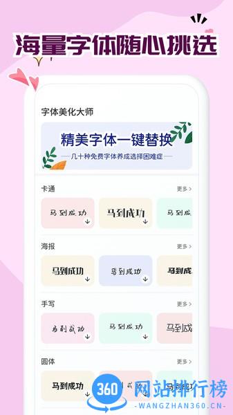 免费字体大全手机版 v1.0.12安卓版 3