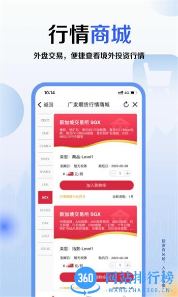 广发期货小添财 v1.9.1 安卓最新版 1