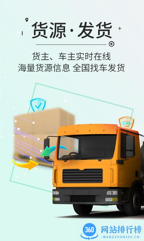 高速ETC app