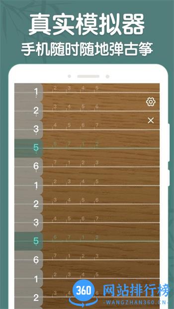 来音古筝 v1.0.6官方安卓版本 0