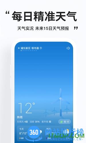 简单天气领红包版 v3.1.3安卓版 2