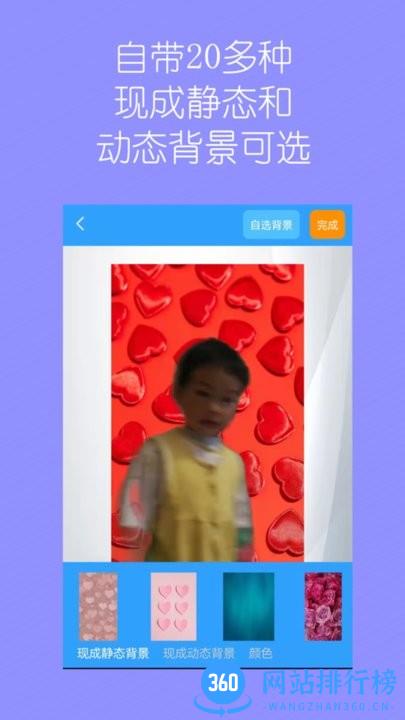 视频换背景软件手机版 v1.72 安卓版 0