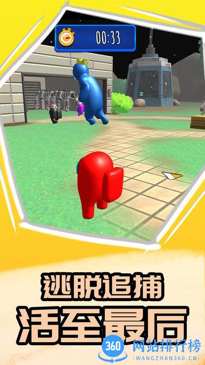卧底在当中游戏 v1.0.0 安卓版 1