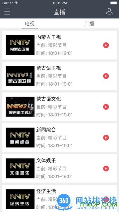 腾格里新闻客户端APP新版本 腾格里新闻客户端APP新版本