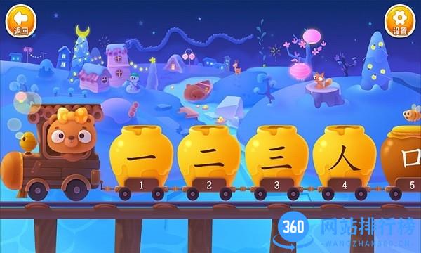 刘小爱识字最新版 v2.1.37安卓版 2