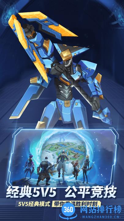 王者别嚣张5v5手游最新版 v1.3.0302 安卓版 1