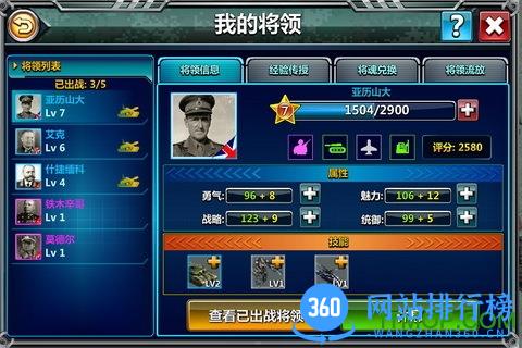 小米游戏红警大战客户端 v1.0.1 安卓手机版 1