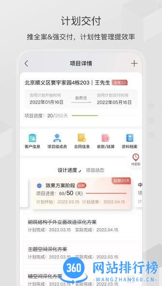 尚层之家app v1.7.7安卓版 1