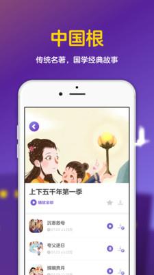 汉堡睡前故事 v3.0.2安卓版 2