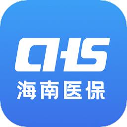 海南医保网上缴费平台
