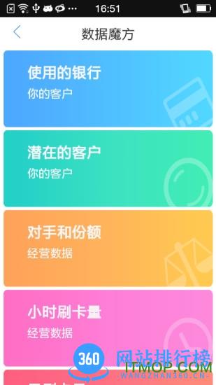 银联商务手机版 v4.2.0 安卓版 3