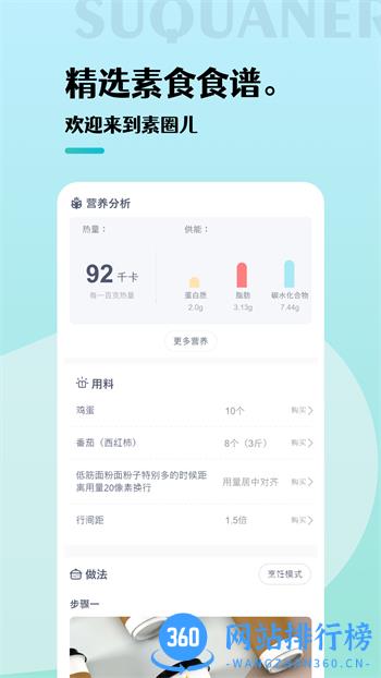素圈儿 v4.0.3最新官方安卓版 0