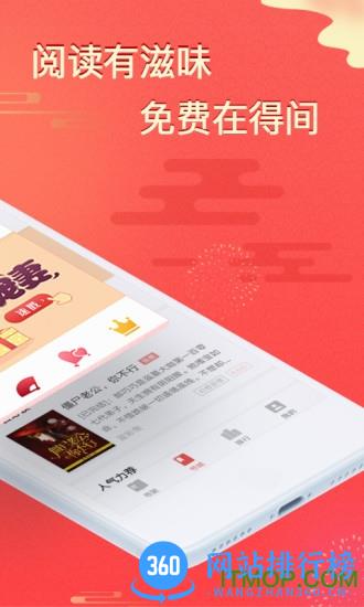 得间免费小说阅读最新版 v5.1.2.1安卓官方版 0