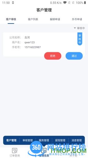 正和港贸易平台 v1.1.1安卓版 0