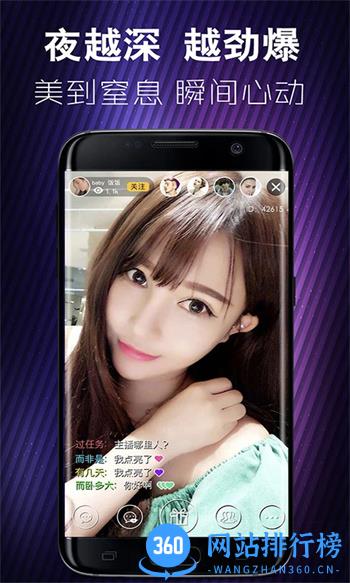 蜜月直播 v9.11.4最新安卓版 2
