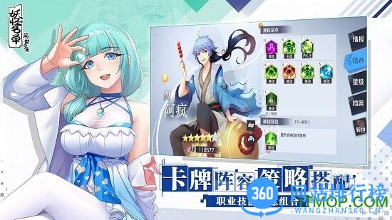 妖怪名单之前世今生 v1.0.5.22 安卓版 2