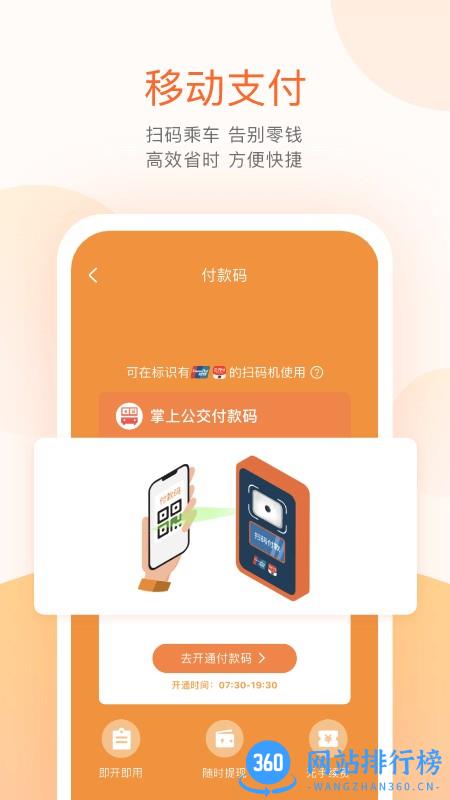 安阳掌上公交 v6.3.5安卓版 3
