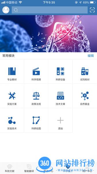 MedPeer v2.15.240117安卓最新版 1