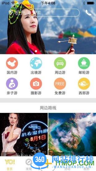 游侠客论坛 v9.0.3 安卓版 3