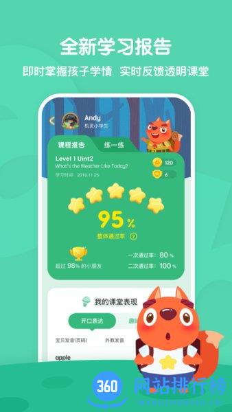 步步培优英语免费 v3.6.7安卓版 2