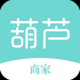 葫芦商家软件