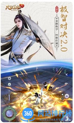 九阴真经3D挂机版官方版 v1.4.9安卓最新版 1