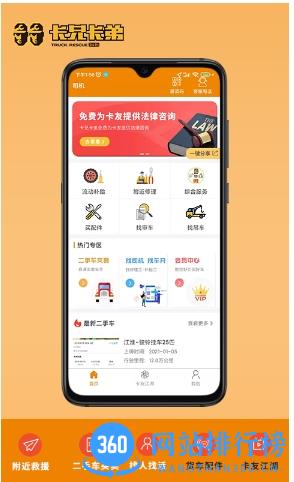 拉那儿汽修app最新版(更名卡兄卡弟) v6.8.1安卓官方版 2