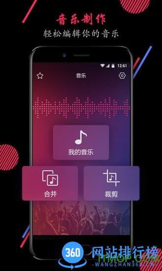 音频裁剪大师手机版 v22.2.07安卓版 4