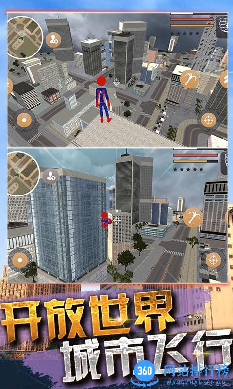 超级火柴蜘蛛人英雄手机版 v1.0.2 安卓版 3