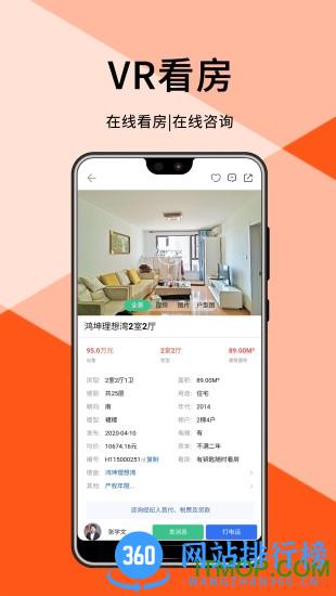 涿州汇家网 v1.6.161 安卓版 1