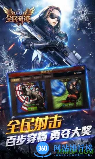 全民奇迹九游客户端 v20.6.0 安卓最新版 3