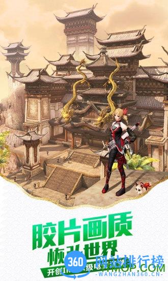 九阳神功起源手游 v1.9.0 安卓版 1
