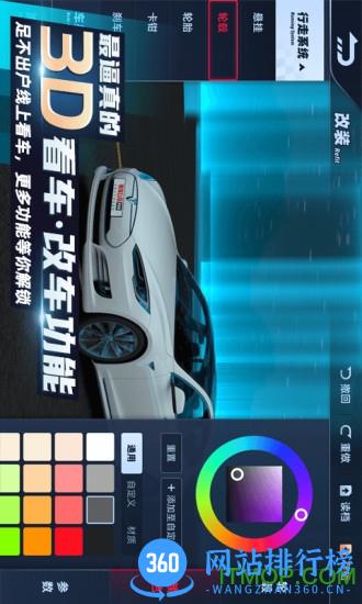 有车以后买车平台 v4.81.1官方安卓版 4